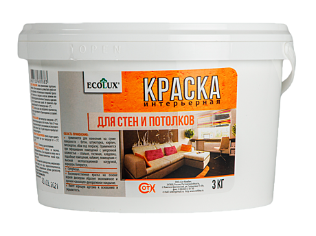 ВД Краска для стен и потолков 1,3 кг ECOLUX (6)