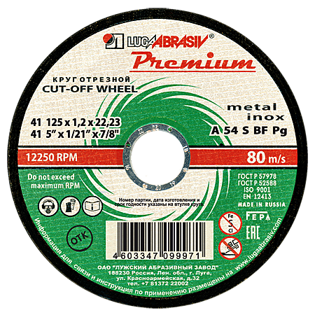 Диск абразивный отрезной по металлу Луга-Абразив Premium 125 x 1.2 x 22мм +нерж (400/25шт)