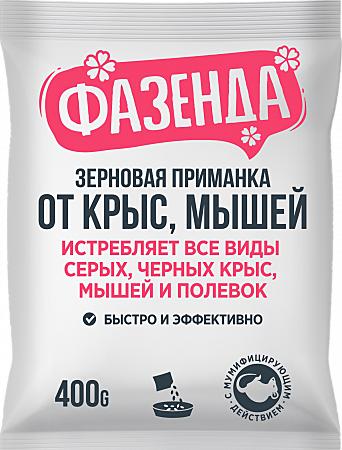 Зерновая приманка от крыс и мышей (пак 400 г)  ФАЗЕНДА - 25 шт/кор