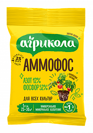 Аммофос (пак 1 кг)  АГРИКОЛА - 20 шт/кор