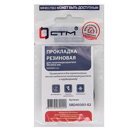 Прокладка 40х30х3 резина (для полотенцесушителя) (2шт) СТМ SRD40303-02