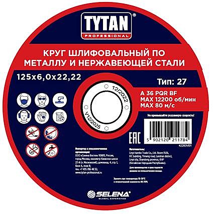 Tytan Professional диск отрезной по металлу и нержавеющей стали 150х1,6х22,22