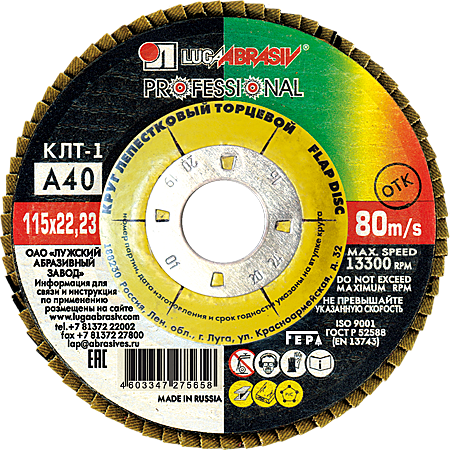 Круг лепестковый торцевой Луга-Абразив 115 x 22 x  А40 (80/20шт)