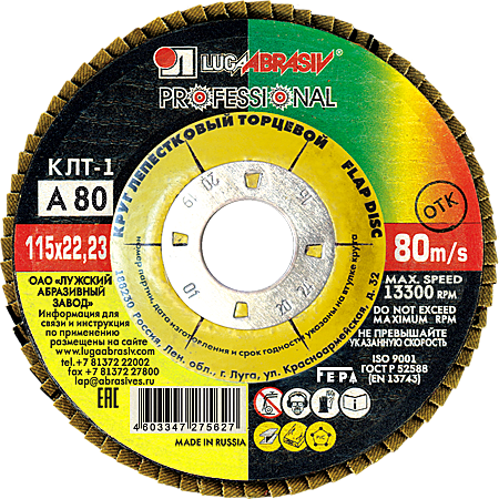 Круг лепестковый торцевой Луга-Абразив 115 x 22 x  А80 (80/20шт)