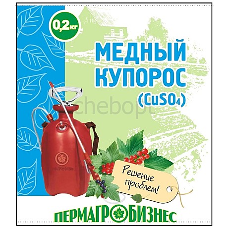Удобрение МЕДНЫЙ КУПОРОС для подкормки растений 0,2 кг
