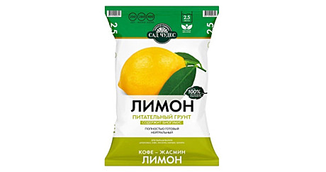 Грунт почвенный питательный САД ЧУДЕС для лимонов 2,5 л (10)