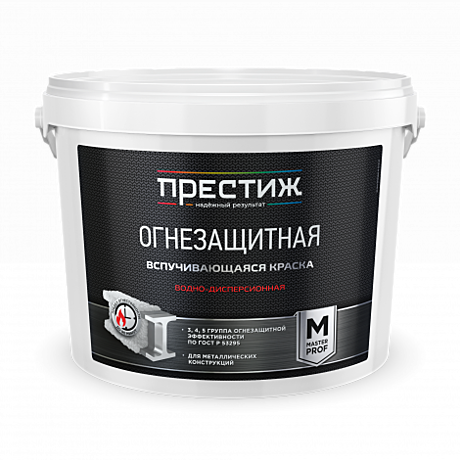 Краска огнезащитная - под ЗАКАЗ!!!