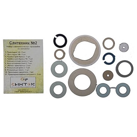 Набор прокладок для смесителя 