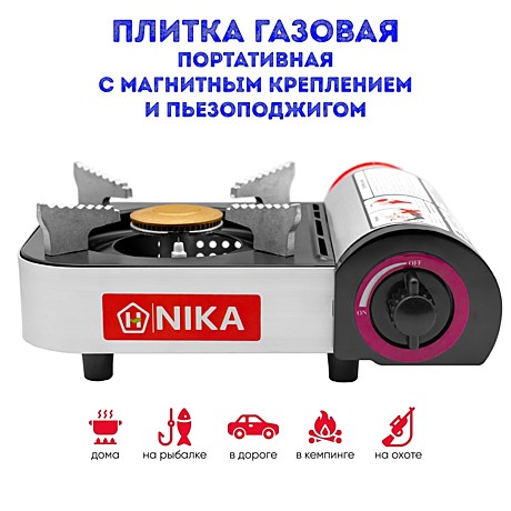 Плита газовая портативная с магнитным фиксатором баллона в кейсе ТМ NIKA