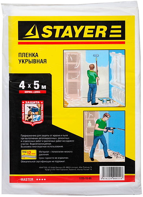 Пленка защитная укрывочная STAYER 4 м, 5 м, 12 мкм, (1225-15-05)