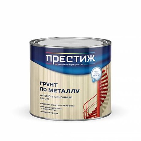ГФ-021  грунтовка Престиж красно-коричневый 0,9 кг (14)