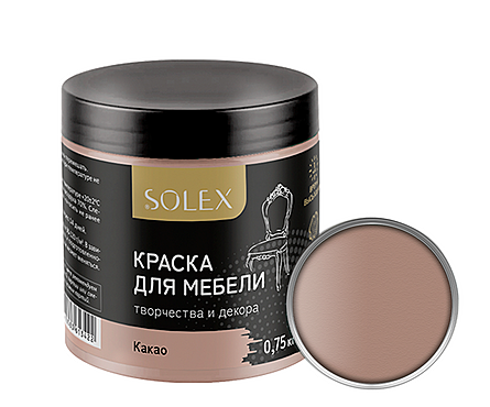 КРАСКА для мебели SOLEX цв. Какао 0,75кг банка ПЭТ (уп 6)