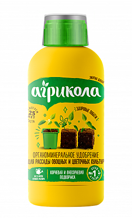 Агрикола Форвард для рассады овощ.и цветов (фл 250 мл)  АГРИКОЛА - 25 шт/кор
