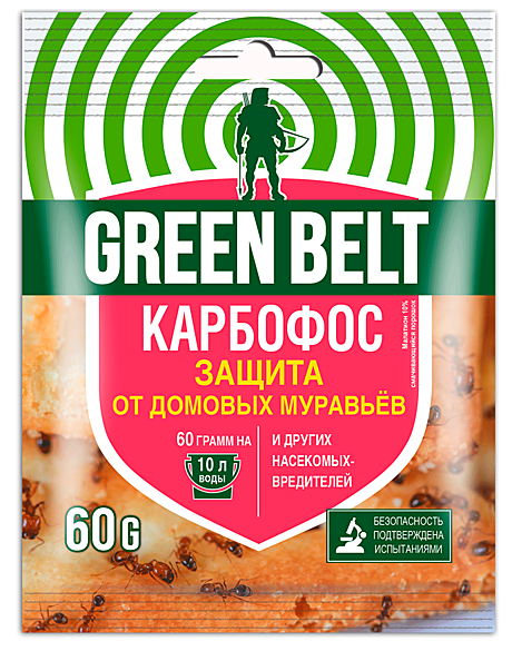 Карбофос (от домов.муравьев и др. вредит.) (10% с.п.) (пак 60 гр)  GREEN BELT -  100 шт/кор